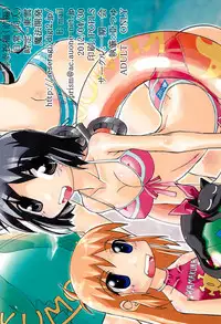 (COMIC1☆6) [Ichigo Ichie (Atsyu)] yosiyosisyukuhuku (Zenpen) (Nichijou)