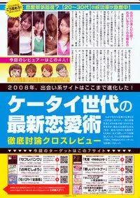 Comic Penguin Club 2008-11