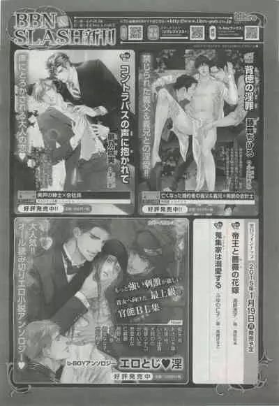 BE・BOY GOLD 2015-02