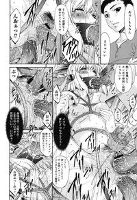 [Bai Asuka] Shinshoku no Toki ~ Aniyome no Musebi ~