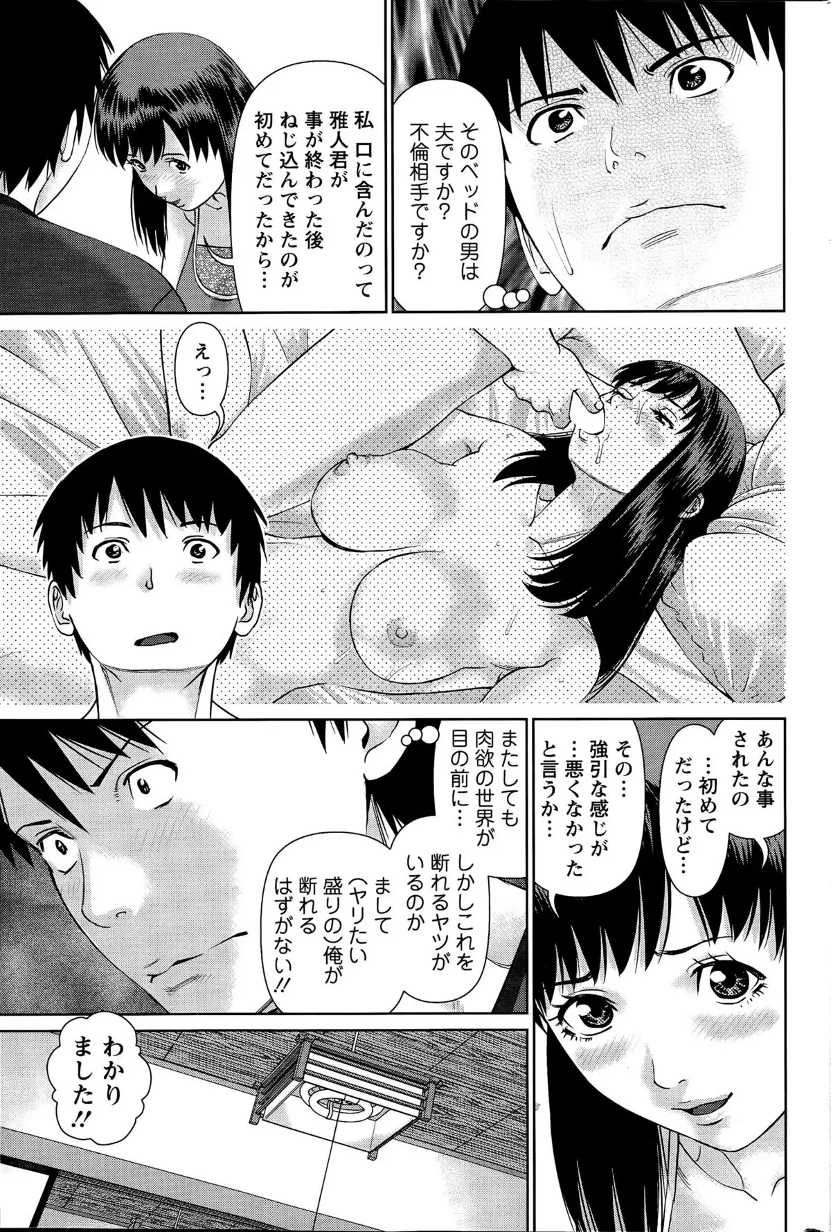 Aijin Apart - Lover's Apartment Ch. 1-4