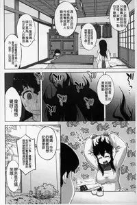 [Takatsu] Ou-sama Appli - King App | 國王APP [Chinese]