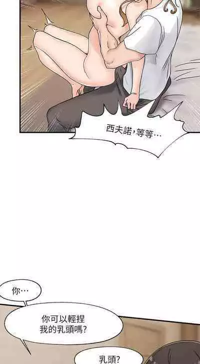 King of hypnotist in Isekai (01-08)-chinese