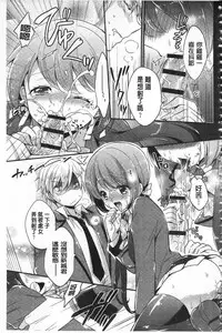 [Yuuzu Tsushiro] Mesuochi Lesson | 牝墮落淫猥課程 [Chinese]