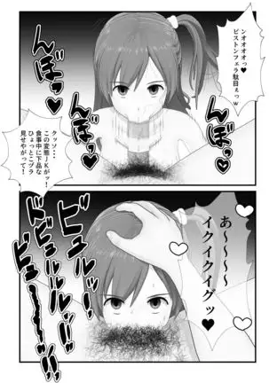 Family Brainwashing Homestay