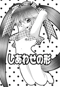[Mint Shimotsuki] Shoujo Yuugi | A girl gonna make play...