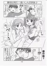 (C69) [PNO Group (Hase Yuu)] Ikunon Manga 2 (ToHeart2)