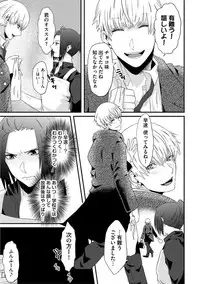 [Takishiro Mikitaka] Yogariana