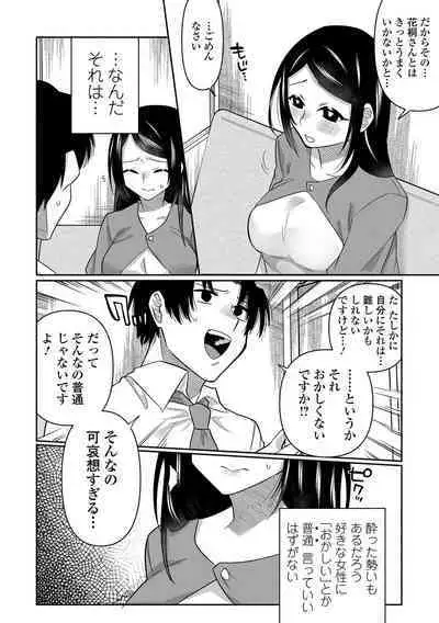 Ippai Shimeru Kimi ga Suki "Digital Tokusouban"