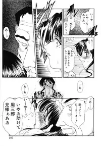 [Amayumi] Sakura Sakura