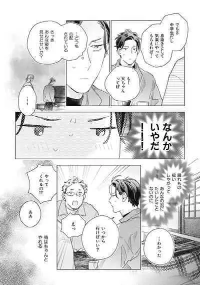 Kurikaeshi Ai no Oto