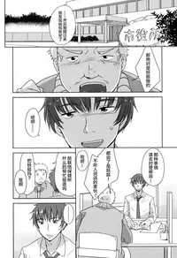 [Fuyuno Mikan] Lolippoino [Chinese] [萝莉援助×靴下×SS联合汉化] [Digital]