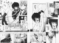 [DELTA-M] Inniku no Utage [Chinese]