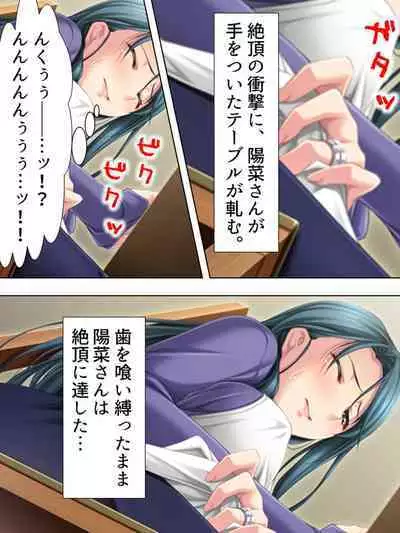 Tomodachi no Obasan ga Onanie-chuu! Omowazu Odoshite Namasounyuu! Soushuuhen