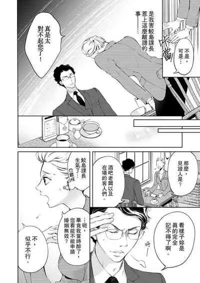 将妳的一切全部拥入怀中~交往0日、立刻结婚！？~ 01-12 Chinese [拾荒者汉化组]