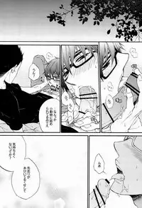 (C84) [KAZINO (Aoki Kanato)] Re-recording book (Silver Spoon)