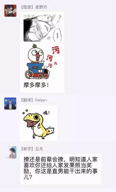 Motto Musunde, Hiraite Hayaku | 再绑紧点、快打开我 Ch. 1-6