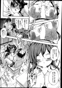 [Maekawa Hayato] SSS Ch.1-3