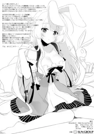 Ima made Kaita Ko Rakugaki Bon.