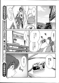 [TsuyaTsuya] Hirugao Ch. 1-2, 4, 14-34