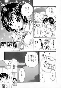 [Setsuna] Love Manual