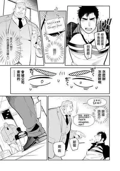 [Anthology] Seifuku x Kinniku BL [Chinese] [拾荒者汉化组] [Digital]