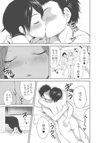 [Okumori Boy] Manman Choudai ~Kaa-san wa Doukyuusei~