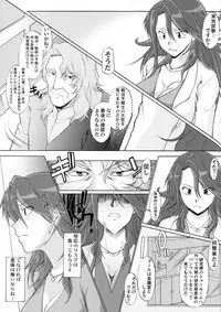 (COMIC1☆2) [Shuudan Bouryoku (Murasaki Syu] Lost My Career (Gundam 00)