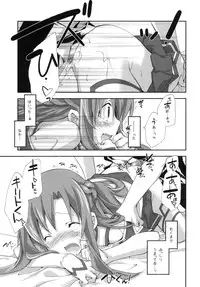 (C83) [Kyougetsutei (Miyashita Miki)] MARRIAGE PINK (Sword Art Online)