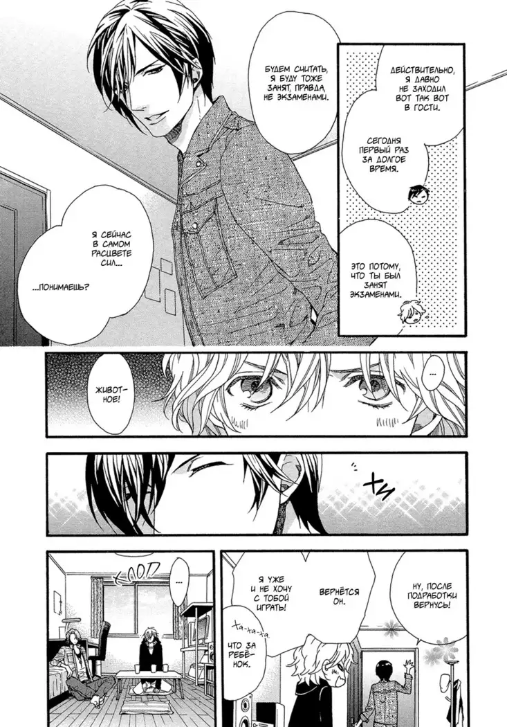 KITAZAWA Kyou] Av Gokko