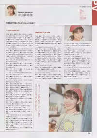 Super Real Mahjong Visual Fan Book Perfect Collection