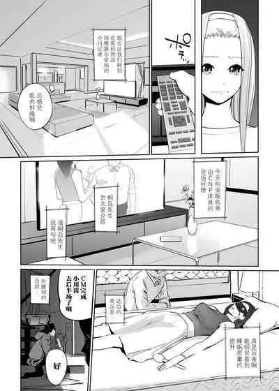 NTR Nemuri Hime vol. 2