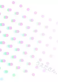 [Ueda-san. (Kaname.)] Omaira no Ai de Mienai (Accel World) [Digital]