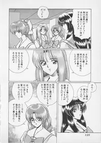 [Gun Ryuusei] Wakakusa Bishoujotai vol.4