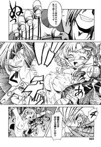 [Kanoe] Kuro no utahime -Yami no enishi- [Digital]