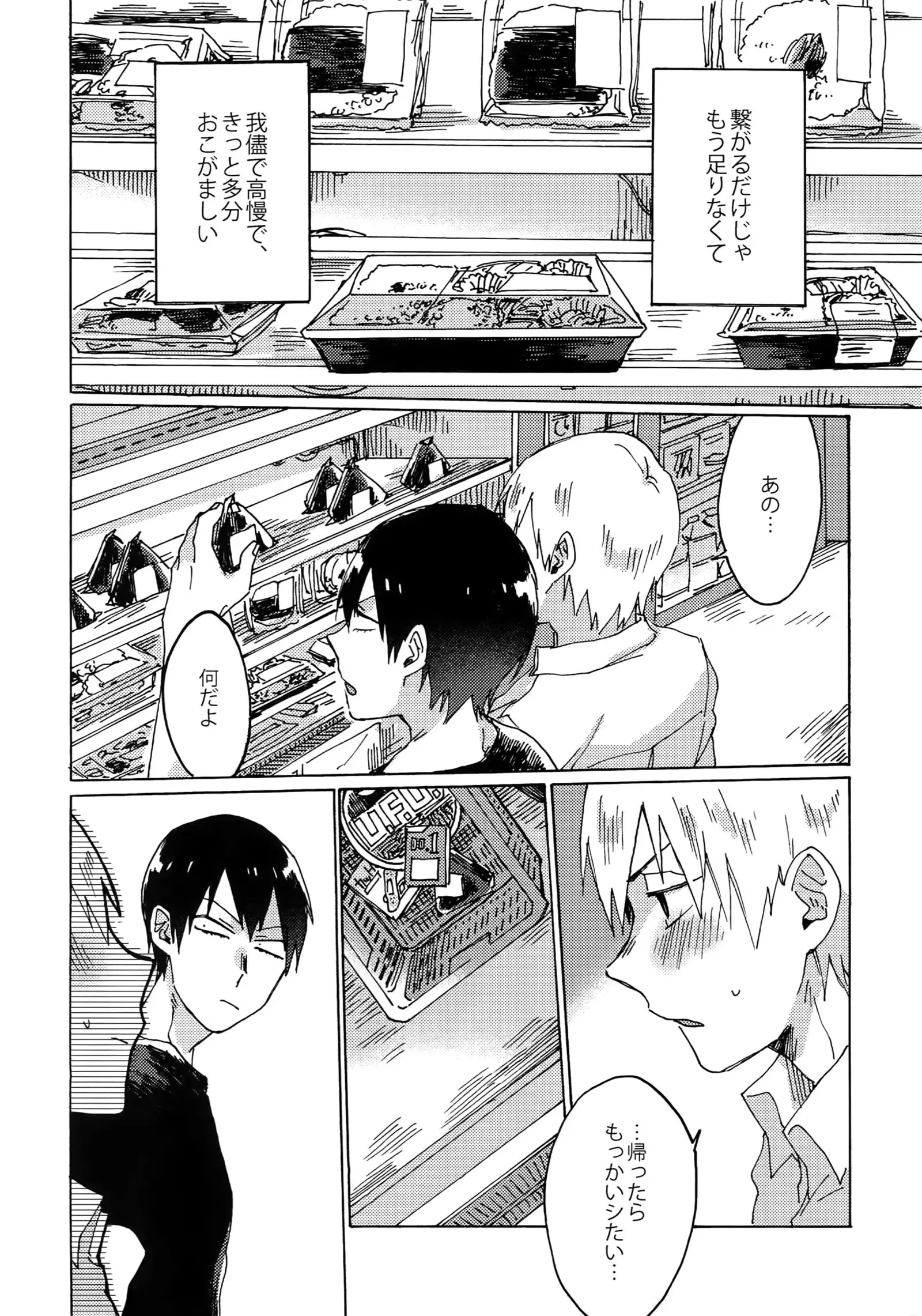 Buchi Yabure Shinzou