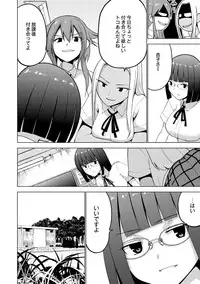 [Mask the J] Shiko-Hajime [Digital]