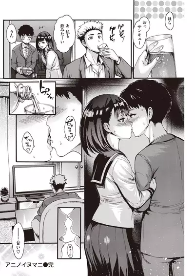 COMIC Kairakuten 2020-01