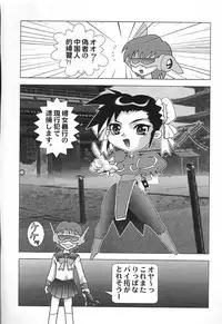 [Okachimentaiko, Rippadou (Various)] NEXT Climax Magazine 4 (Various)