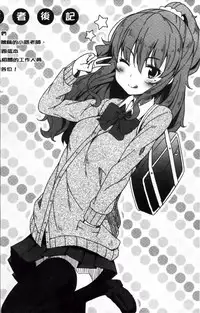 [Nectar] Kimi ga Haramu made Nando mo Aishiteru [Chinese]