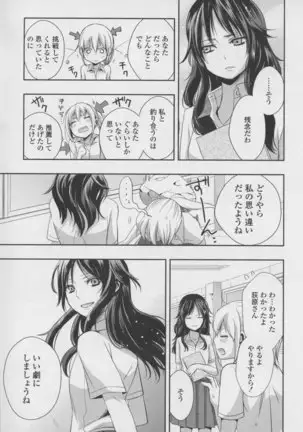 Yuri Hime Wildrose Vol. 7