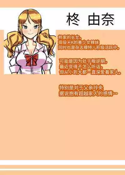 Futanari Kazoku no Papa Chiryou Nisshi _Mama no Turn~