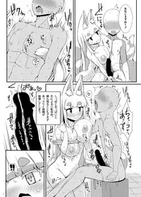 [Raiden Labo (Raiden)] Mat no Susume! [Digital]