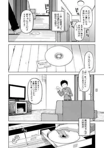 [Takatsu] Ou-sama Appli - King App [Digital]（connection pictures）