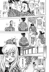 [Gorgeous Takarada] Cannon Sensei Tobashisugi