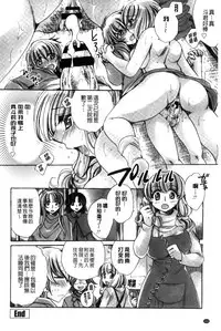 [Amatsuki Ruri] Ore Boku to 7-nin no Yome [Chinese]