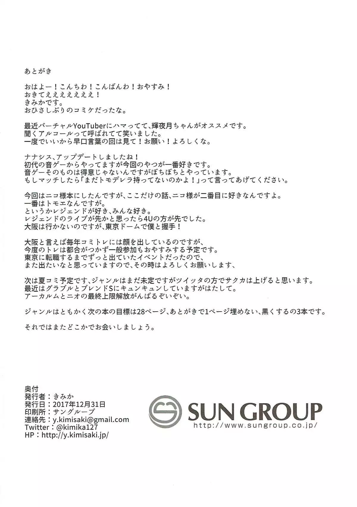 Terrorist Comes Home