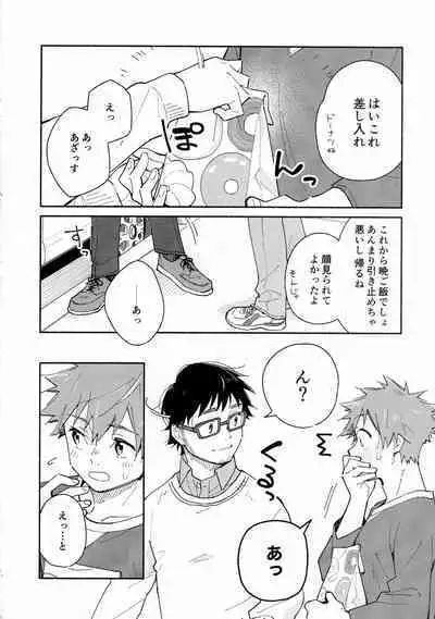 9 Tsuki no Soleil CLEMENTINE