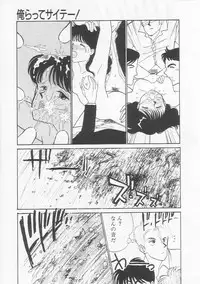 [Arimura Shinobu] Cherry Statement