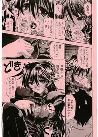 [Rakko] Black Nurse Maya (jap)